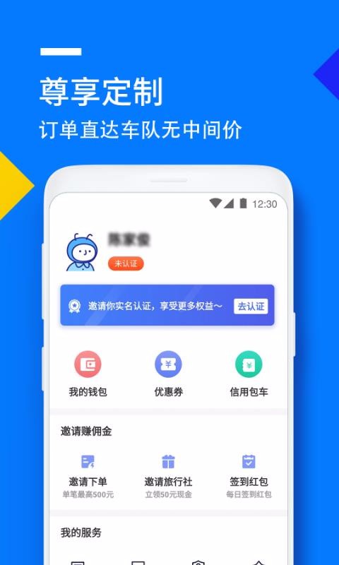 人人巴士车辆监控