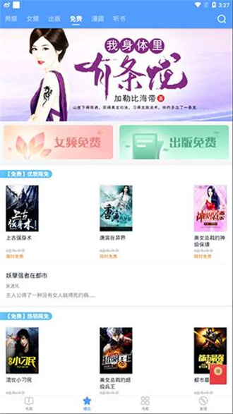 书香云集主题