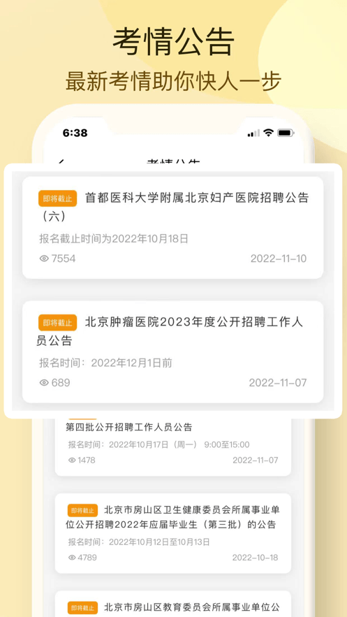 博远天合公考最新版