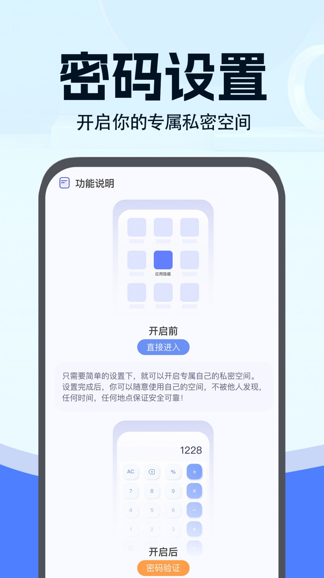 小微分身大师主界面