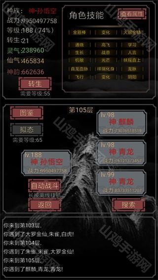 天宫秘境界面