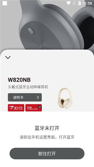 蓝牙配对示意图