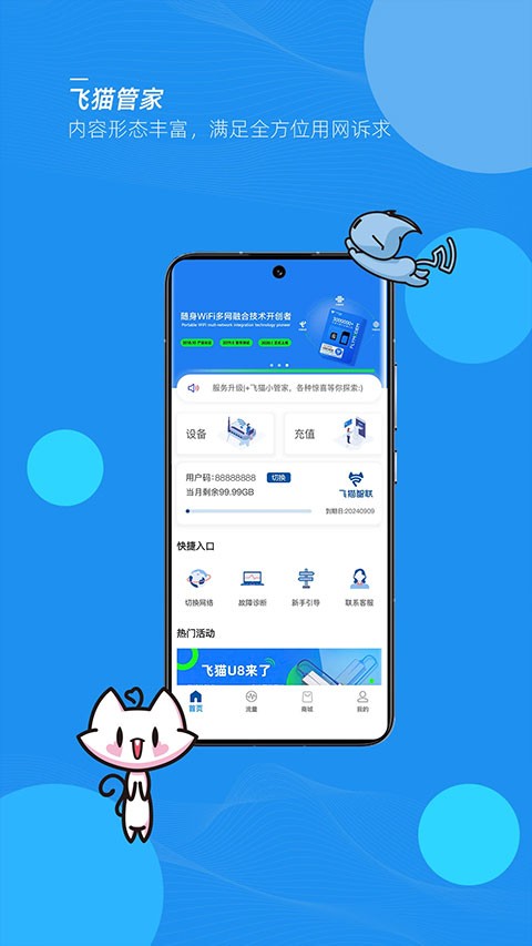 社区服务界面