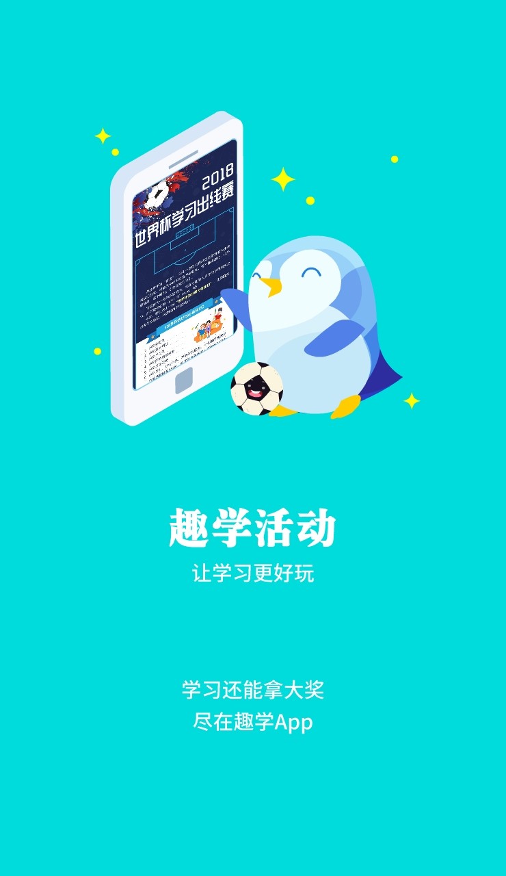 广本趣学界面展示