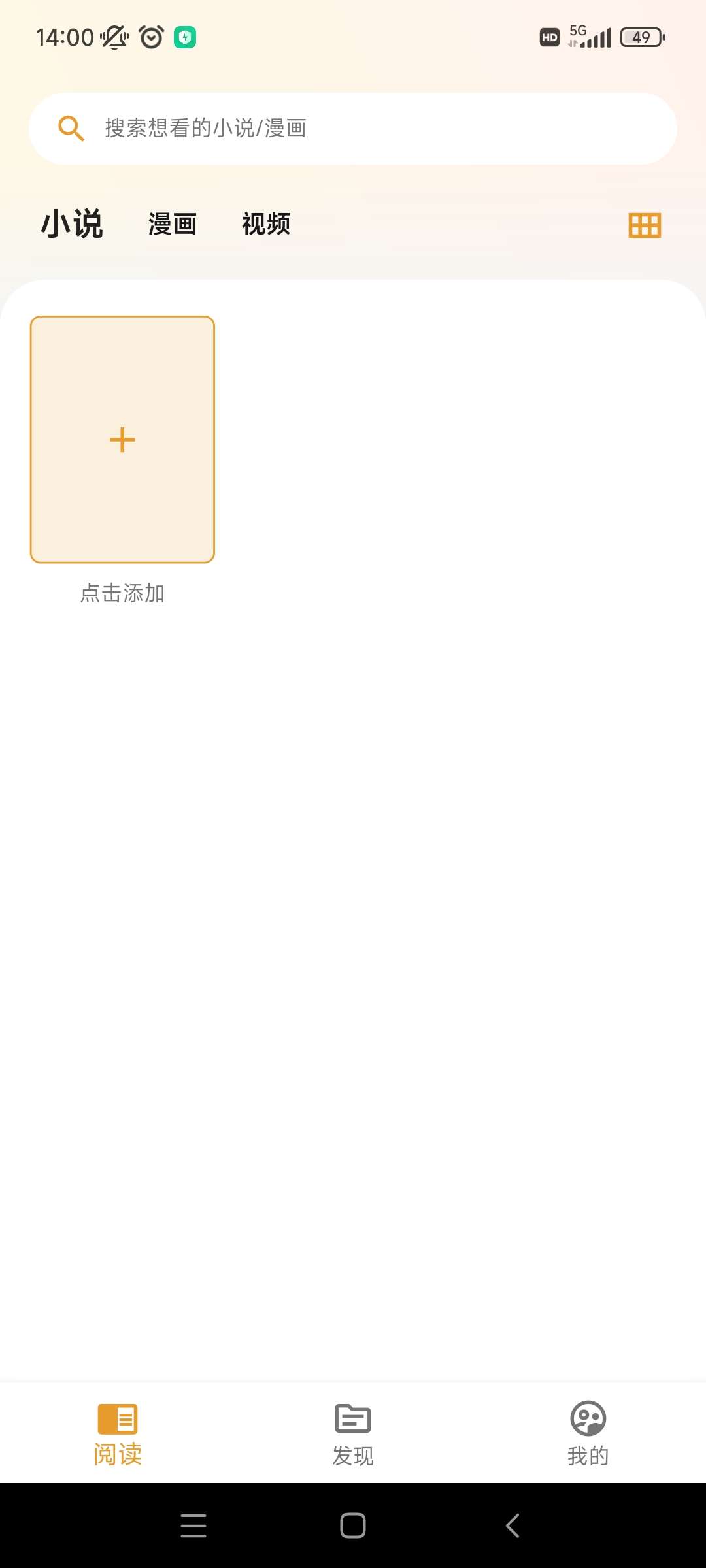 漫画书库