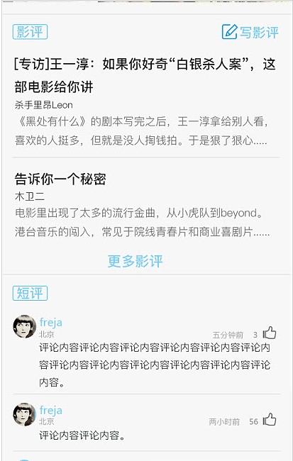 超凡影迷剧集更新