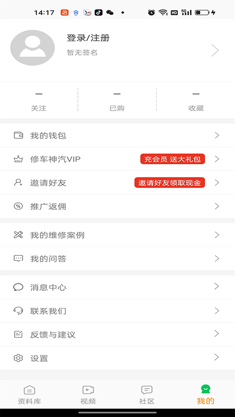 修车神汽故障诊断流程