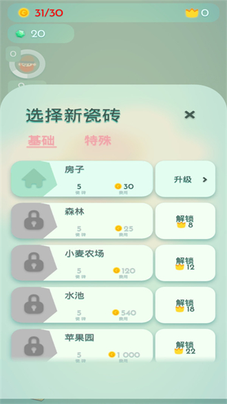 建造界面示意图