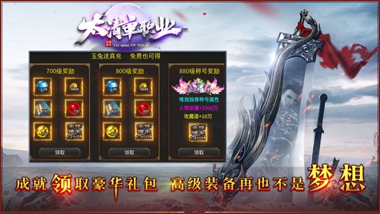 太清单职业技能特效