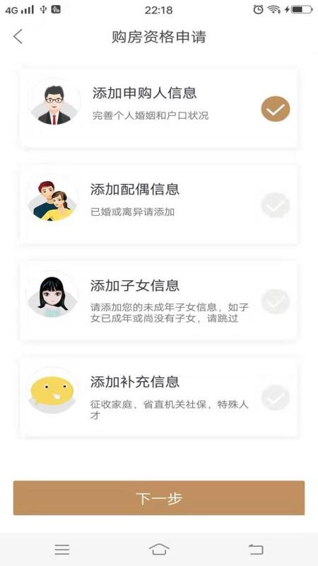 功能界面展示图