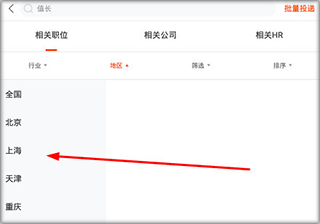地区筛选操作