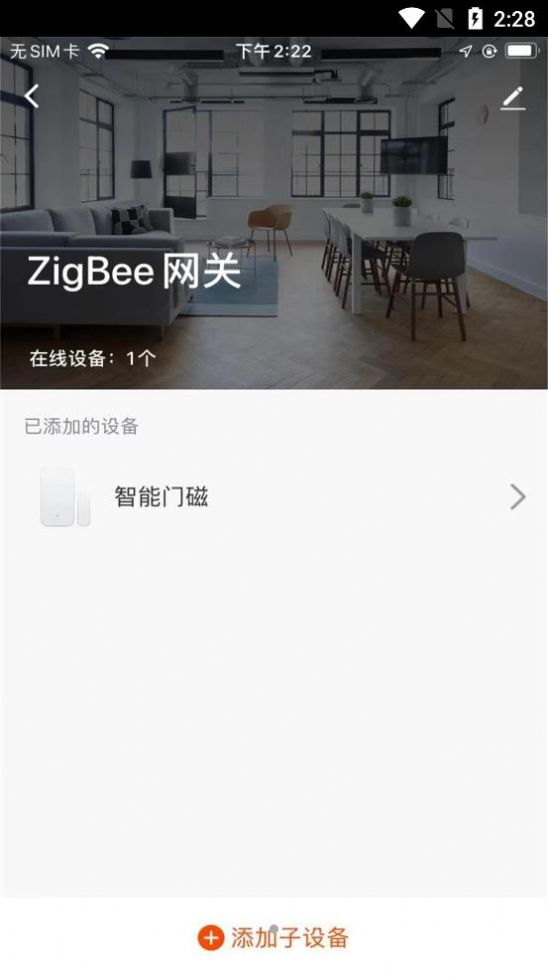 场景设置界面