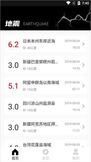 主界面截图