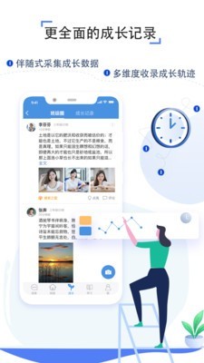 之江汇教育APP2022家长端界面