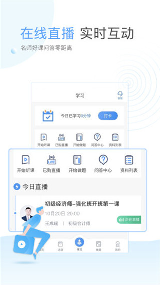 云校学堂特色功能