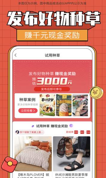 天骄严选