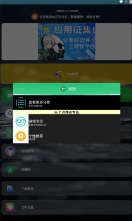 更新功能展示
