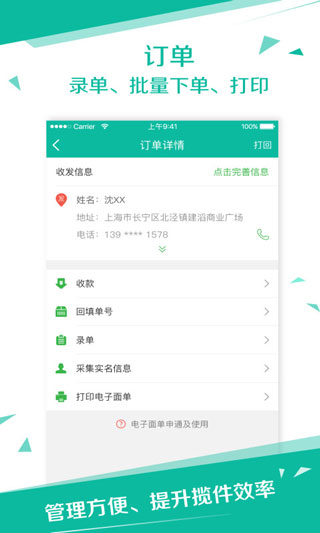 操作界面