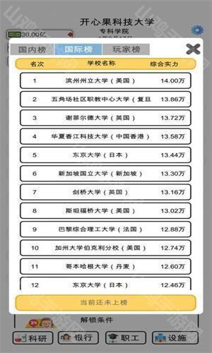 校园生活场景