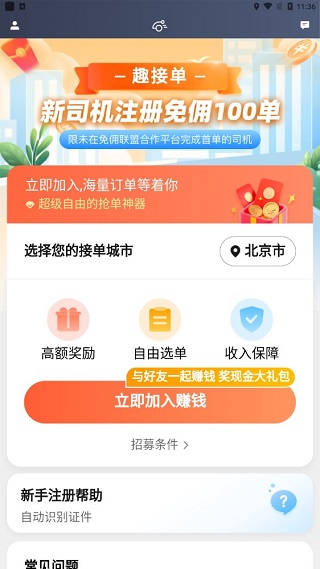 注册界面示意
