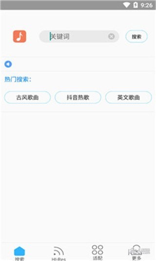 歌词搜索示意