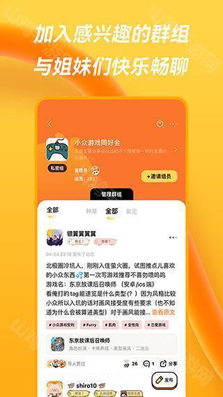 社交功能