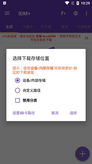 权限设置界面