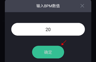 BPM输入界面