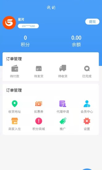 护视力主界面