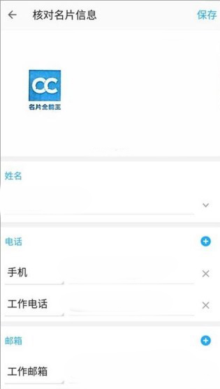 信息编辑界面