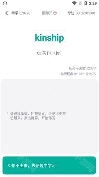 学习任务界面