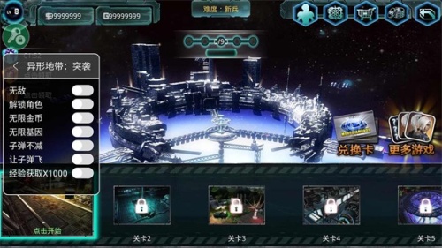 装备锻造界面