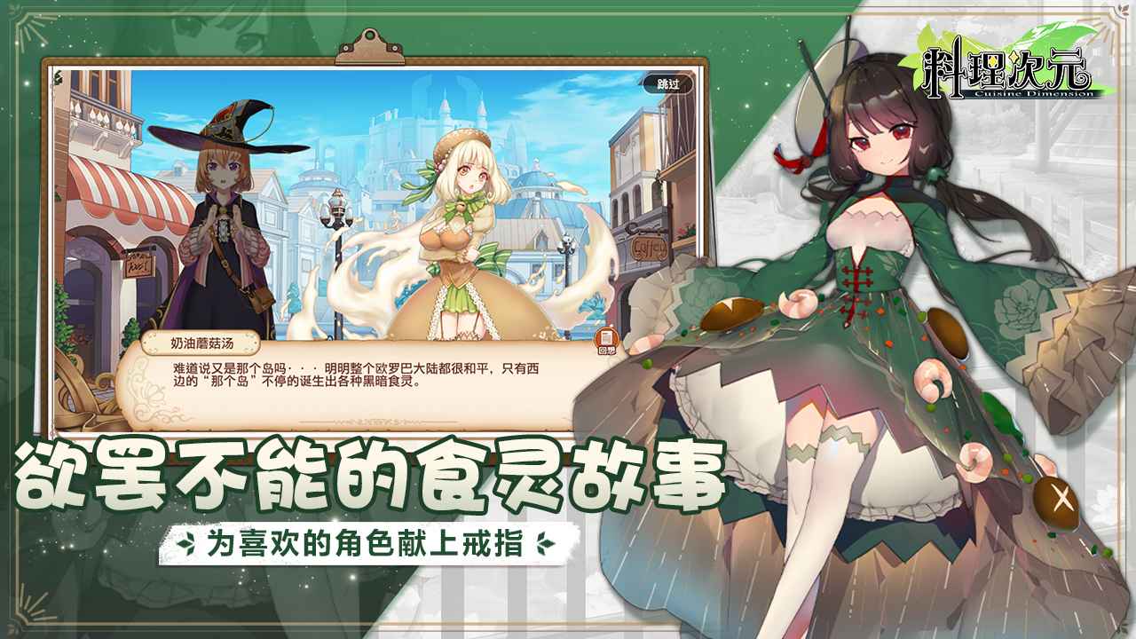 新食灵实机截图