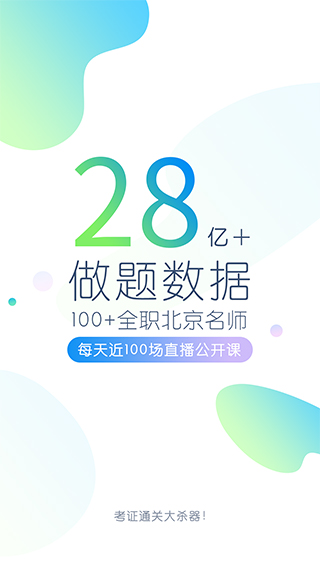 学习小组界面
