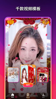 美影记手机版