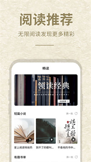 小酷阅读阅读界面