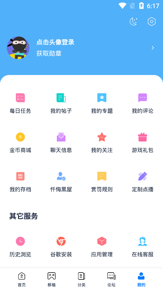 爱吾游戏盒界面展示