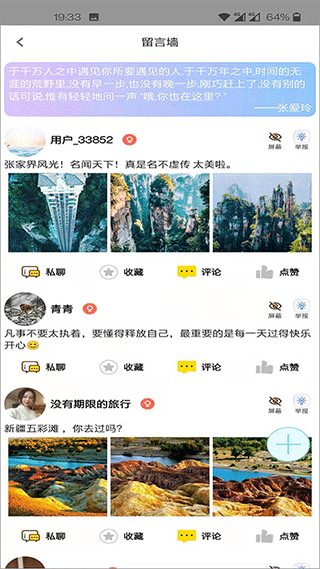 实时路线规划