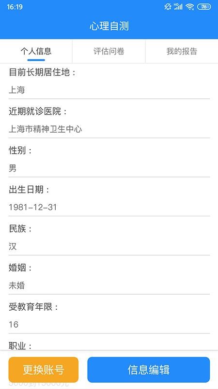 热力图界面