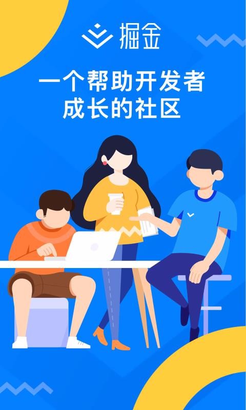 掘金点赞按钮