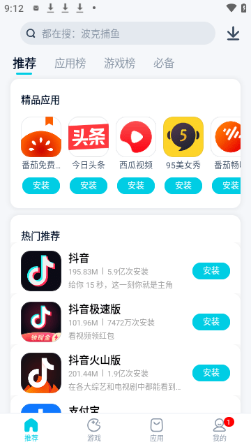 酷派应用商店更新界面