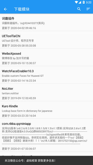 太极阴app主界面