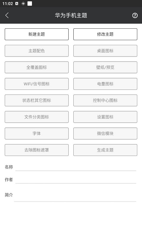 OPPO主题深度美化效果