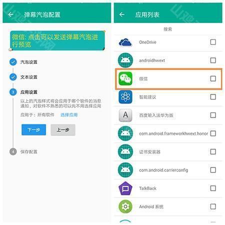 应用选择界面