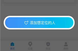 添加联系人界面