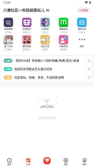 多平台账号绑定界面