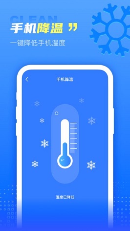 电池温度监控界面