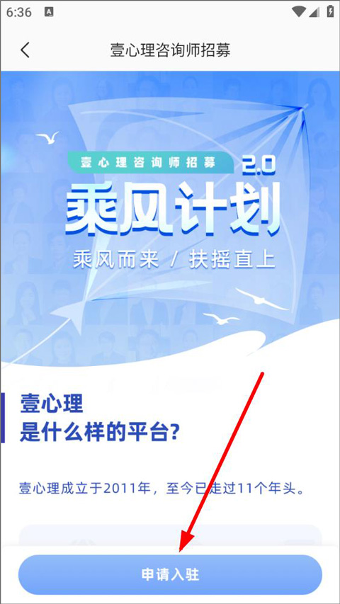 申请入驻页面
