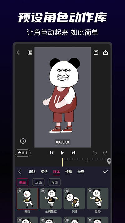 特效添加界面
