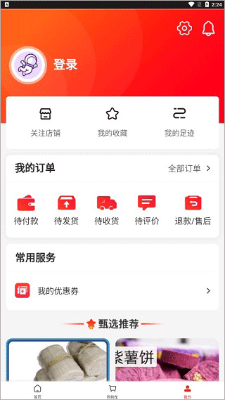 订单追踪